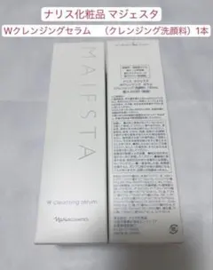 ナリス化粧品 マジェスタ　Wクレンジングセラム　（クレンジング洗顔料）1本のサムネイル