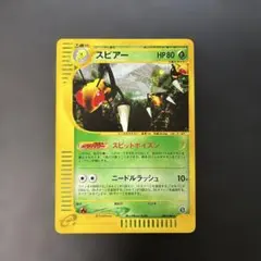 ポケモンカードe ファイヤー キラ 拡張パック 神秘なる山 019/088 9s