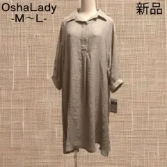 A-714〈OshaLady〉 五分袖・七分袖 チュニック M〜L 新品 カーキ