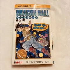 DRAGON BALL 魔訶不思議アドベンチャー！ 7インチ レコード 美品 新品】DRAGON BALL 魔訶不思議アドベンチャー！ 7インチ レコード