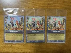 ズートピア2 入場特典　点と線とをつなげ 3枚セット
