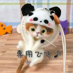 えりにゃん様専用のページです♪