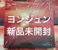 ヨンジュン　TXT Afterglow 新品未開封　together アルバム
