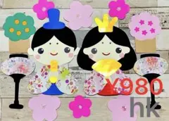 壁面飾り　ひなまつり　3月　幼稚園保育室図書館デイサービスPOP