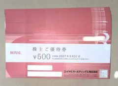 ロイヤルHD 株主優待券 12,000円分のサムネイル