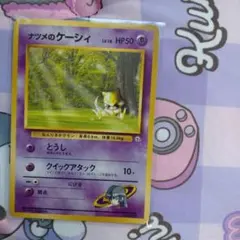 旧裏　ポケモンカード　ナツメのケーシィ