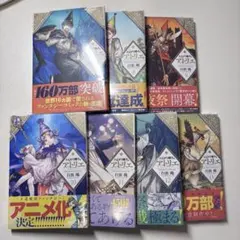 帯付◆特典付♦︎とんがり帽子のアトリエ全巻セット 帯付◇特典付♦︎とんがり帽子のアトリエ全巻セット - メルカリ