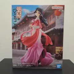 2026年最新】TVアニメ 薬屋のひとりごと 猫猫 フィギュア 街歩きの人気