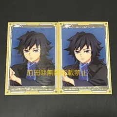 鬼滅の刃 アニプレックス AGF 2023 ランダムカード 冨岡義勇 2点