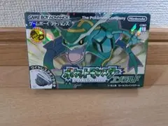 ポケットモンスター エメラルド