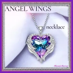 ハート型 ネックレス 天使の羽 単品 フォーマル ギフト 結婚式 キラキラ