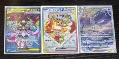 ポケモンカード　SAR 、MA ディアンシー、グレイシア、イーブイ　まとめ売り