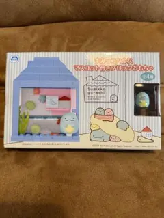 【新品】すみっコぐらし　すみっこハウスマスコット付きブロックおもちゃ　とかげ