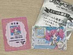 映画 アイカツ プリパラ　入場者特典　天羽まどか　ミニ学生証　トモチケ風カード