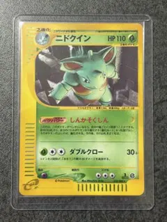 2026年最新】ニドクイン eカードの人気アイテム - メルカリ