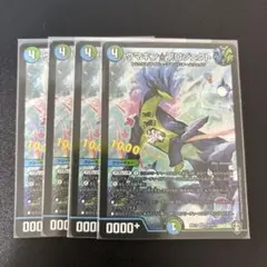 ウマキンプロジェクト　4枚　ウマキン