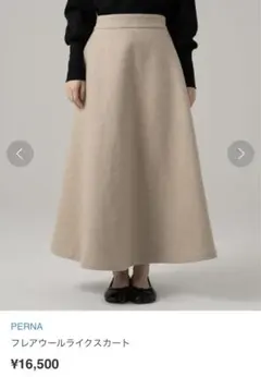 【PERNA／ペルナ】 ロング丈 フレアウールライクスカート（Mサイズ）