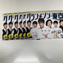グランメゾン東京　全6巻　DVD レンタル落ち