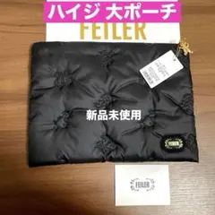 【新品未使用】FEILERフェイラー★ハイジ ポーチ大 ブラック ナイロン