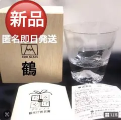競馬】ドウデュース（有馬記念）グラス／JRA／非売品／ロックグラス