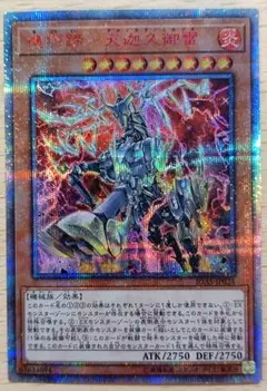 2026年最新】機巧蹄－天迦久御雷の人気アイテム - メルカリ