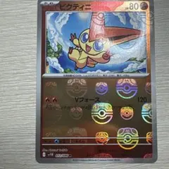 ポケモンカード ビクティニ sv11B 012/086 Rのサムネイル