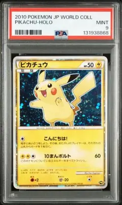 2026年最新】ピカチュウ ワールド 青の人気アイテム - メルカリ