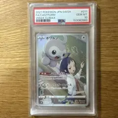 2026年最新】ポワルン psa10の人気アイテム - メルカリ