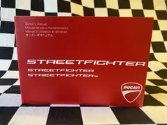 2012 Ducati Streetfighter 1098 マニュアル