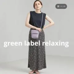 美品◇green label relaxing 花柄ナロースカート 上品 春夏のサムネイル