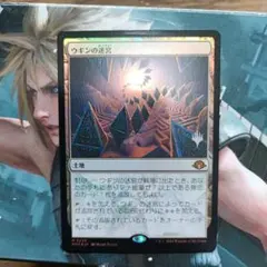 ウギンの迷宮 mtg - メルカリ