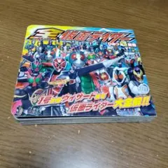 全仮面ライダー ひみつ超図鑑