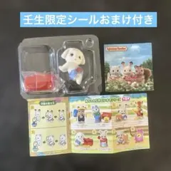 シルバニアファミリー 赤ちゃん工作だいすきシリーズ フローラウサギ