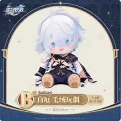 崩壊スターレイル 一番くじ A賞 キュレネ ぬいぐるみ POTEPOTTE - メルカリ