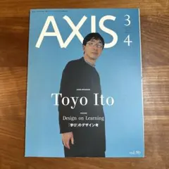 雑誌 AXIS vol.90 2001年 伊東豊雄