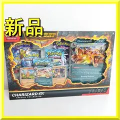 リザードンEX スペシャルコレクションボックス Pokemon ポケモ hSqO