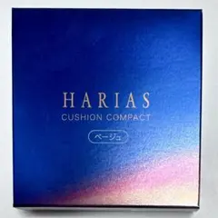 【新品・未使用】HARIAS ハリアス クッションコンパクト ベージュ レフィルのサムネイル