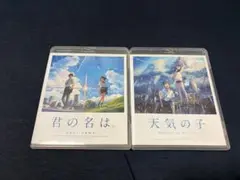 君の名は。　天気の子　新海誠　Blu-rayDiscセット販売