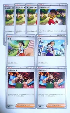 ポケモンカード ポケカ 汎用カード ネモ たんぱんこぞう ジャッジマン セット