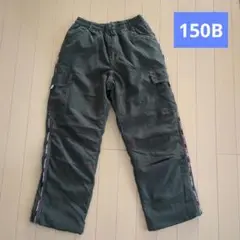 150B　長ズボン