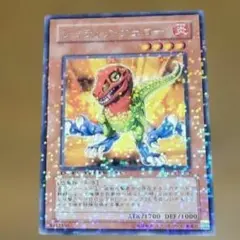 遊戯王 ジュラック・ヴェロー DT04-JP016 し-301