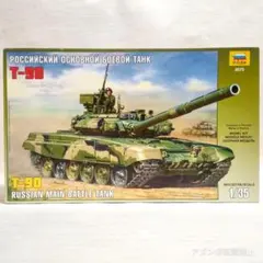 ズベズダ 1/350 ロシア 原子力砕氷船 アルクティカ ZV9044 - メルカリ