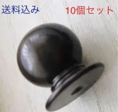 ブロンズ調の取手10個セット