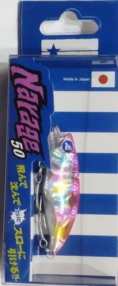 新品未使用　Blue Blue(ブルーブルー) ナレージ50 ×6個セット Blue Blue Narage ナレージ 50 | Fishing Tackle BLUE MARLIN