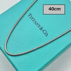 【40cm・希少】ティファニー　スネークチェーン　ネックレス　シルバー　短め