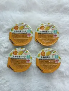 ピジョン うらごし北海道産コーン 4個セット