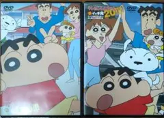 クレヨンしんちゃん イッキ見 2セット