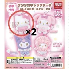 未開封‼️サンリオ ぬいぐるみボールチェーン3 ハローキティ ベビー 2点セット