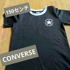 CONVERSE　コンバース半袖Tシャツ150センチのサムネイル