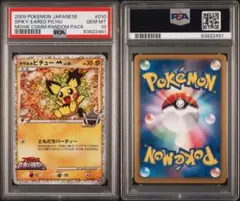 最安値‼️】ミチーナしんでん 映画公開記念プロモ2009年 PSA10 - メルカリ